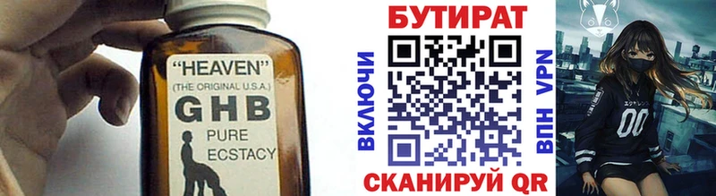 Бутират бутандиол  даркнет состав  Николаевск-на-Амуре  kraken как зайти 