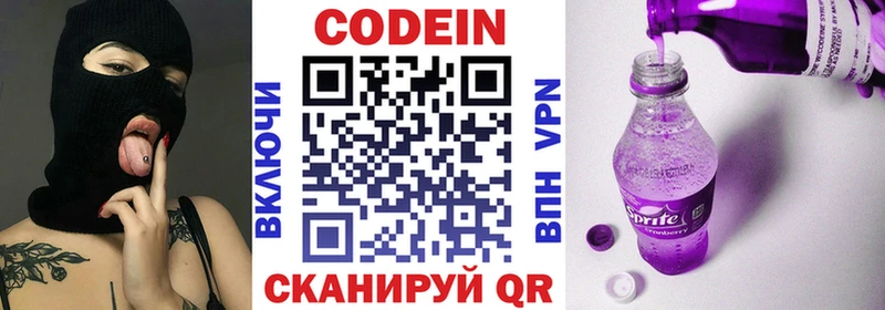 Кодеин напиток Lean (лин)  Николаевск-на-Амуре 