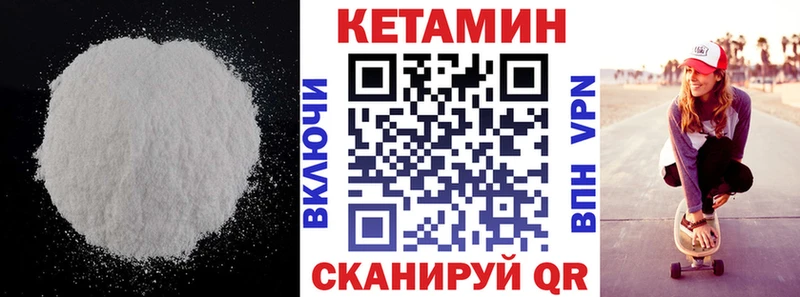 купить   Николаевск-на-Амуре  Кетамин VHQ 